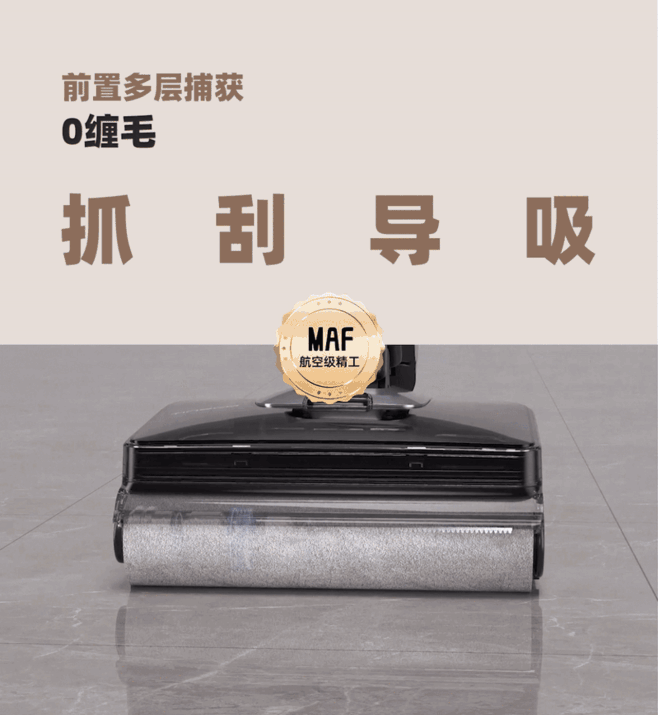 添可洗地机·重构产品顶层价值策略 (11...