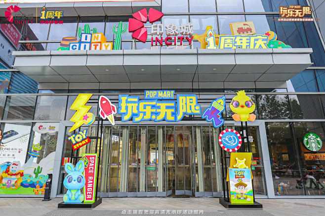 济南印象城周年庆典IP展，更多高清无水印...