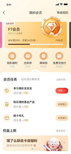 小熊温尼-菩采集到UI－app界面