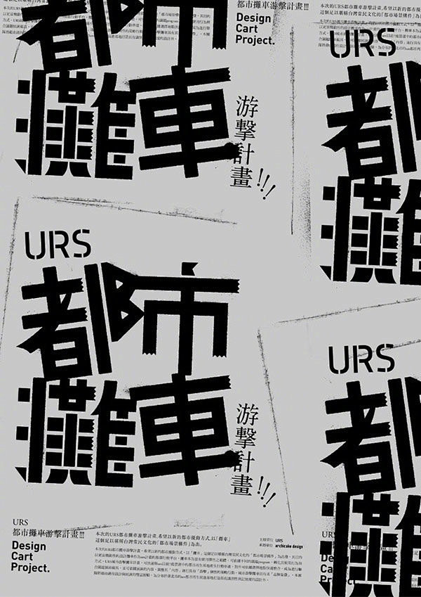 一组海报&书籍封面设计，看看文字排版的运...