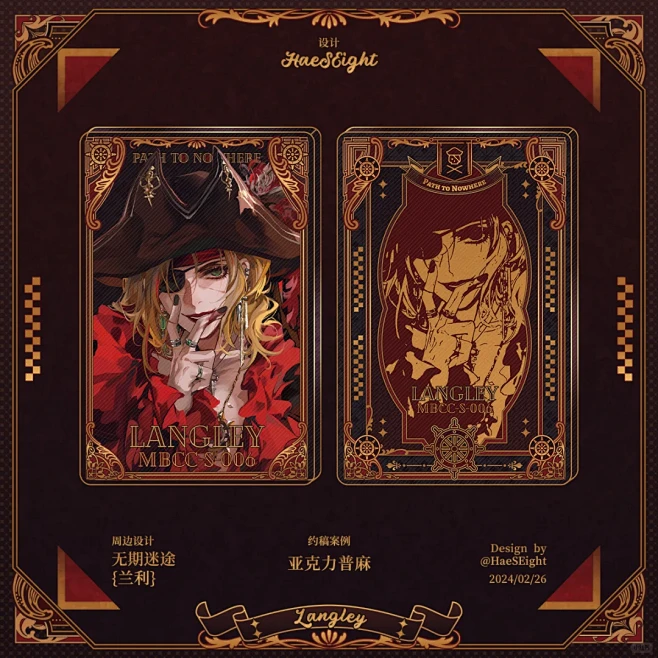 无期迷途兰利 / 周边设计 - 小红书-花瓣网