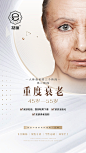 眼部抗衰