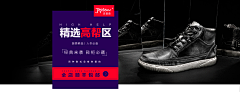 小橙丝采集到天猫海报 钻展
