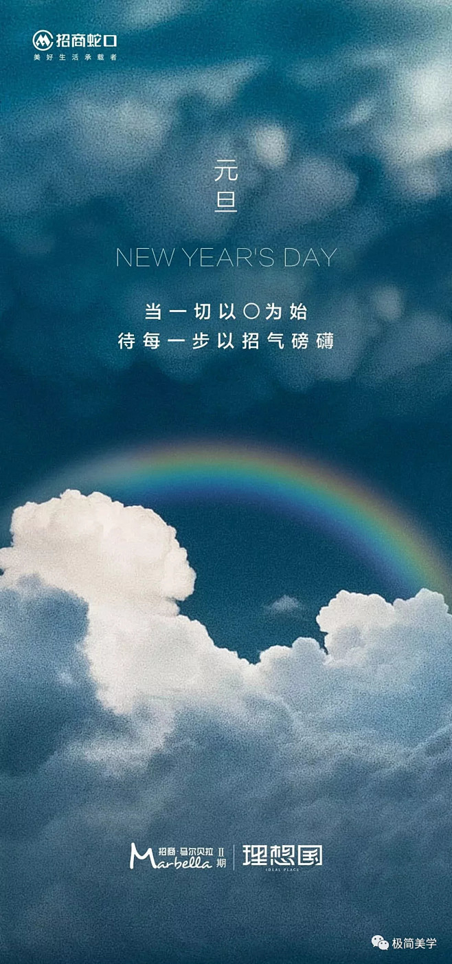 2020元旦海报精选丨极简美学 : 20...