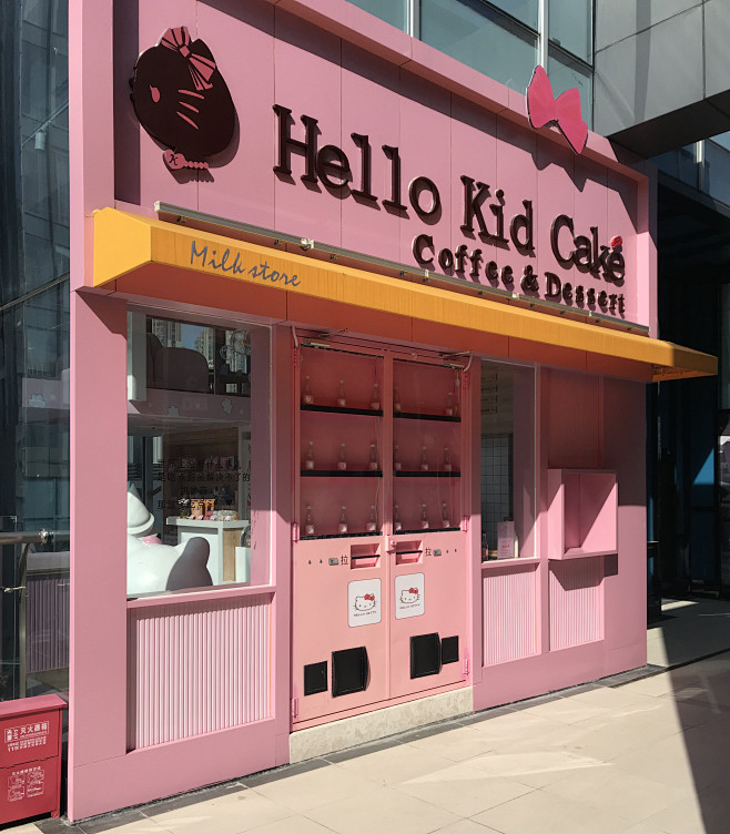hellokitty粉色系商业街门头