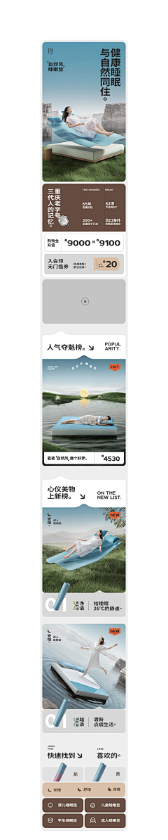胖墩O~采集到日常首页/品牌/官网