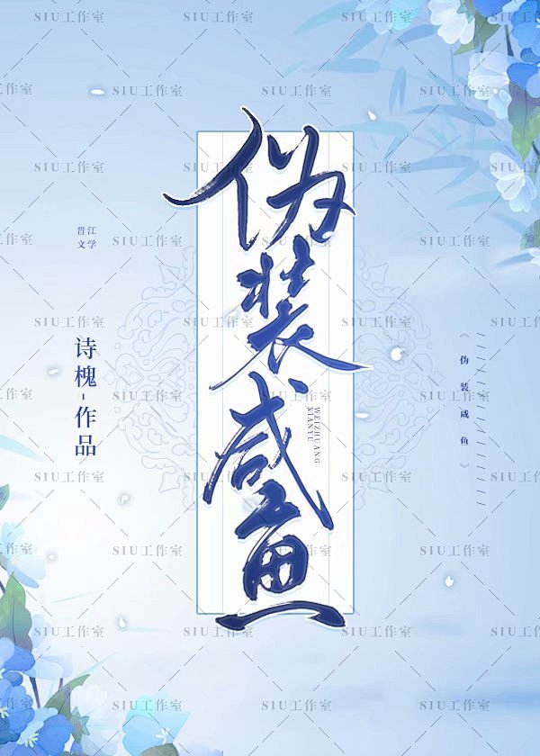 【SIU工作室】可商封面、版权无忧、QQ...