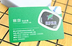 【52名片网】防水PVC名片设计欣赏