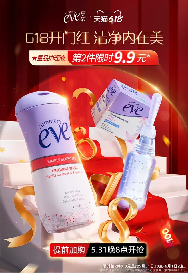 夏依旗舰店图片_海报图片素材-花瓣网