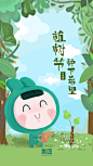 节日手机启动界面设计-UI设计网uisheji.com - #UI#