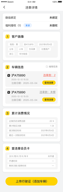 甘甘甘甘甘采集到APP-详情页