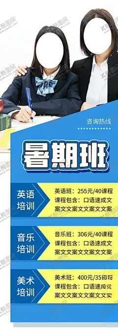 暑期班 【酷图网】招生海报,暑假,培训班,假期班,小学生,网课,直播,在线学习,网课招生,线上教学,名师教学,闪屏广告,招生广告