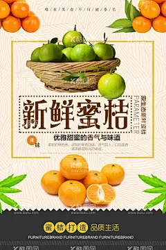 蜜桔  - 源文件下载【酷图网】桔子,橘子,皇帝柑,柑子,沙糖桔,脐橙,甜橙,橙子海报,橙子展架,水果海报,水果展架,橙子包装,皇帝青果柑,新鲜水果,甜橙子,新鲜采摘,冰糖橙,励志橙,鲜橙,广西皇帝柑,贡柑,橘子水果,新鲜桔子,蜜桔,柑橘,芦柑,椪柑,贵妃柑,现摘,黄岩蜜橘子,无核桔子,甜桔,云冠橙,进口夏橙,橙子,水果设计,