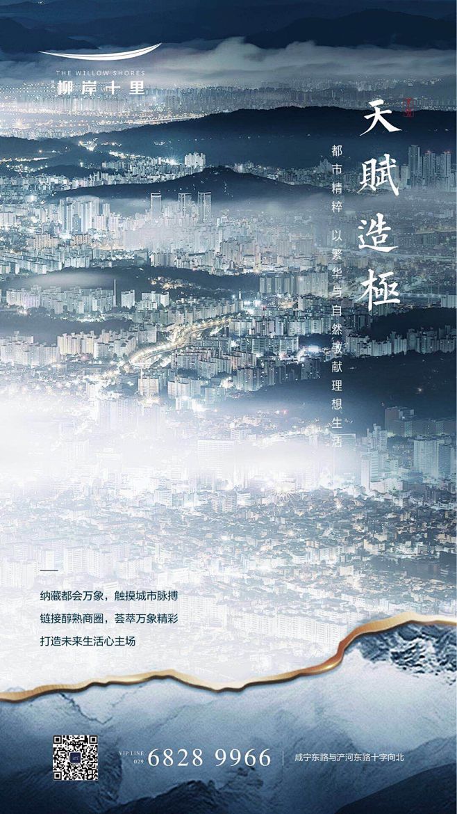 中式地产