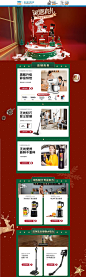beko倍科青尚 厨房电器 家用电器 双旦礼遇季 圣诞节 活动首页页面设计