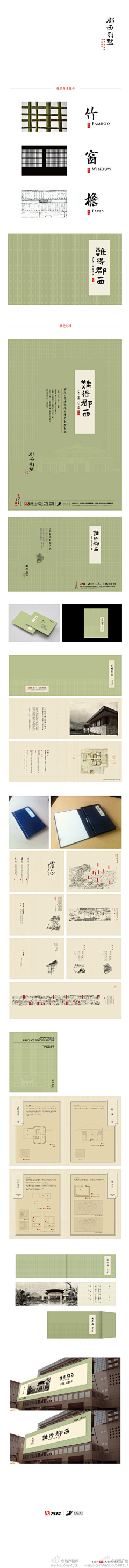 无岩上西楼aaaaa采集到楼书