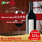 【全球限量版】意大利Nabucco Emilia IGT级干红葡萄酒 750ml-tmall.hk天猫国际