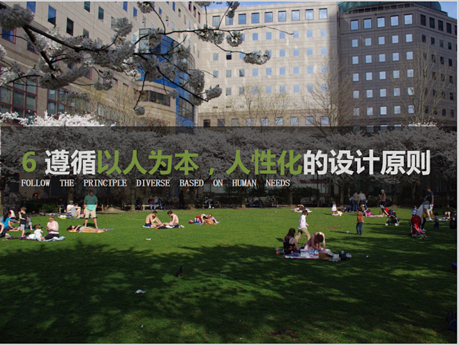 办公景观