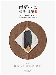 南京小吃图鉴商业插画海报设计