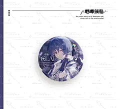   吧唧+拍立得+镭射票+水晶-Canary（暂停接）