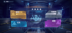 Taven_采集到游戏UI