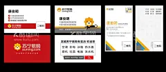 苏宁名片  - 源文件下载【酷图网】名片,名片模板,苏宁易购,苏宁易购LOGO,苏宁易购标志,舒宁卡片,高端名片,家电名片,简单名片,简约名片,个人名片,苏宁名片模板,苏宁易购名片,直营店,店长,简洁名片