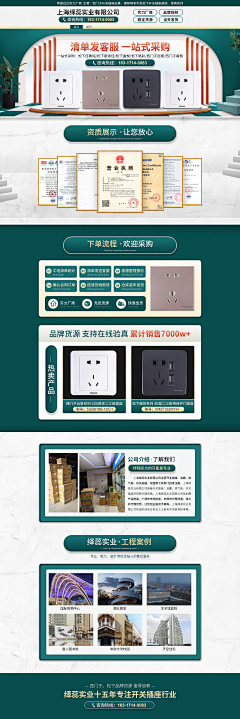 兮熙粒采集到首页·绿 