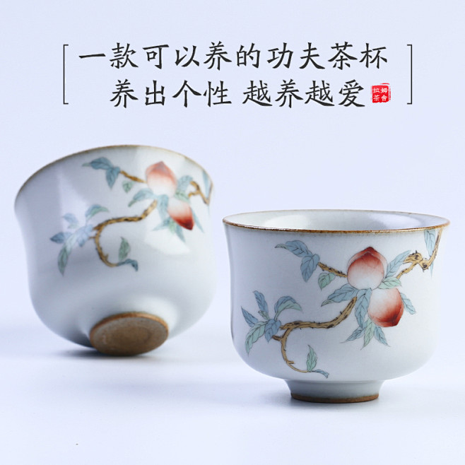 中式手绘茶具汝窑小马蹄品茗主人杯单杯景德...