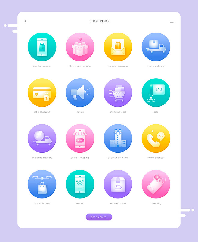 彩色图标 电子商务 多彩圆框 UI主题图...