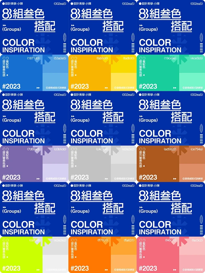 色彩搭配丨这几套蓝色配色称得上是典中典
