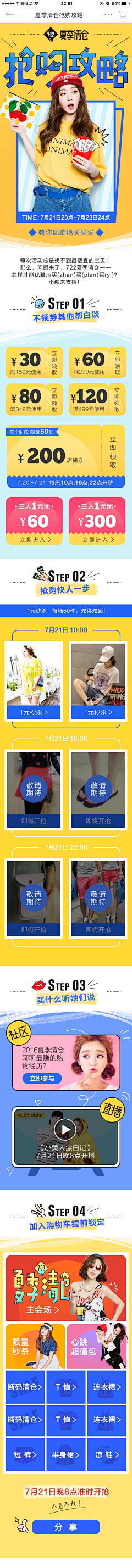 马倩文采集到电商