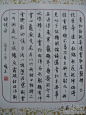 [未知]-[行書]-[中國書法網]-[曉東]-[03]