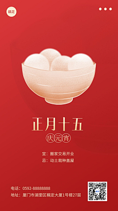 五颗丸子采集到节日