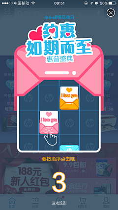 甚欢77777采集到app-弹窗