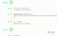 清辉月下归采集到时间轴