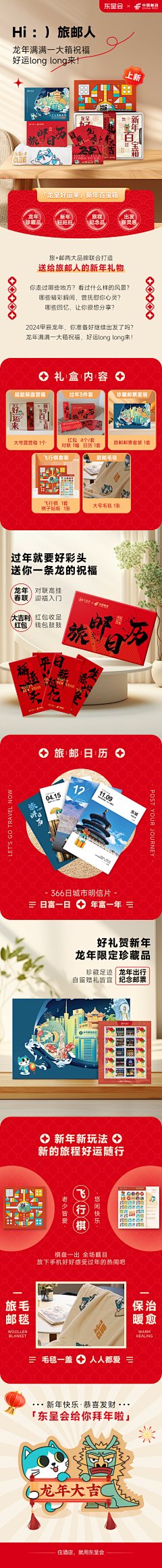 安冉呢采集到详情页