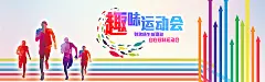趣味,运动会,青春,菱形,箭头,奔跑,海报banner,扁平,渐变,几何图库,png图片,网,图片素材,背景素材,2652633@飞天胖虎