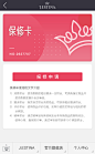 07_保修卡页面