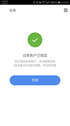 南道不知道采集到APP结果页