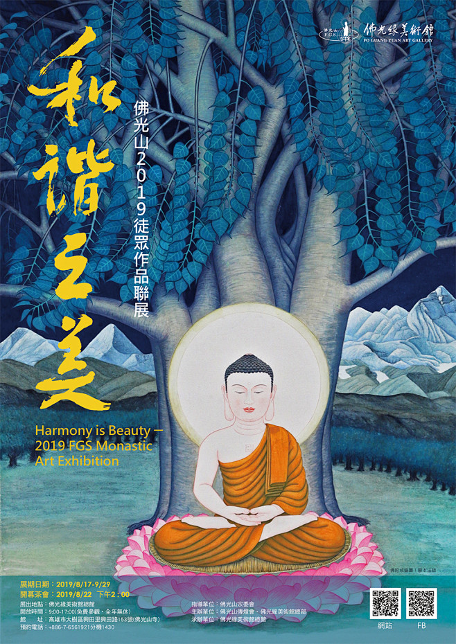 佛陀成道的图片搜寻结果