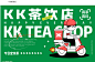 原创品牌KV设计|KK茶饮店-包装设计-UICN用户体验设计平台