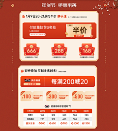 一罐糖！采集到年货节*首页*海报（混合）