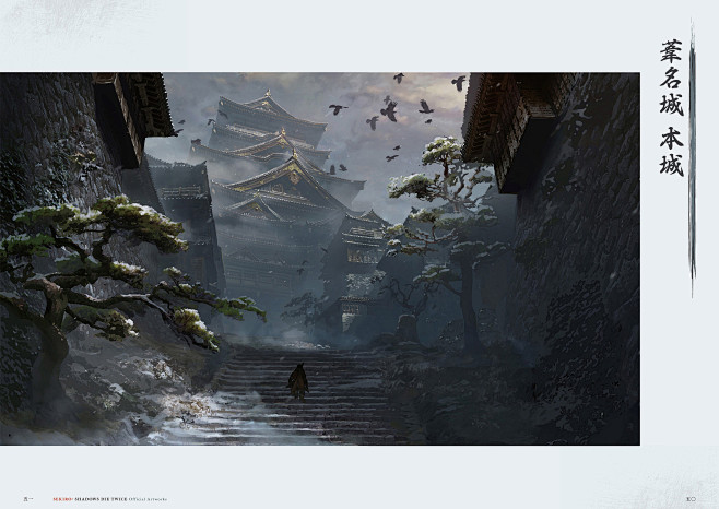 只狼影逝二度游戏场景概念设计图日式写实游戏建筑场景设计