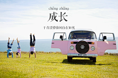 青春不留痕采集到奇葩创意