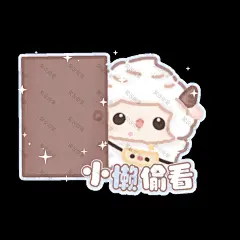 可爱闪闪表情包 (242)