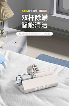 oyiyiu采集到除螨仪