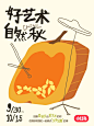 金黄色的日子里 - 小红书搜索