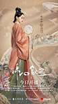 《锦心似玉》人物海报