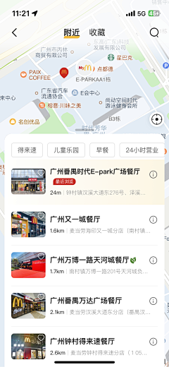 路飞不是海贼采集到UI