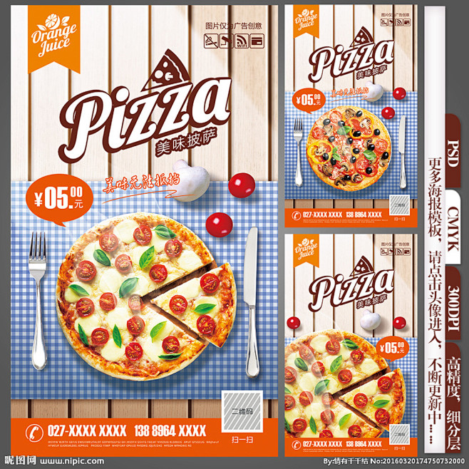 披萨 披萨比萨 披萨海报 披萨展板 披萨...